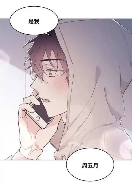 猫的项圈漫画-第37章:我知道了在线阅读-纸盒漫画网