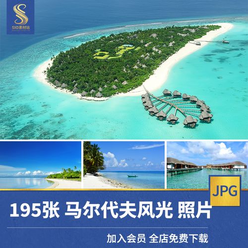 高清jpg素材马尔代夫风景图片蓝色海洋沙滩度假胜地岛屿旅行摄影