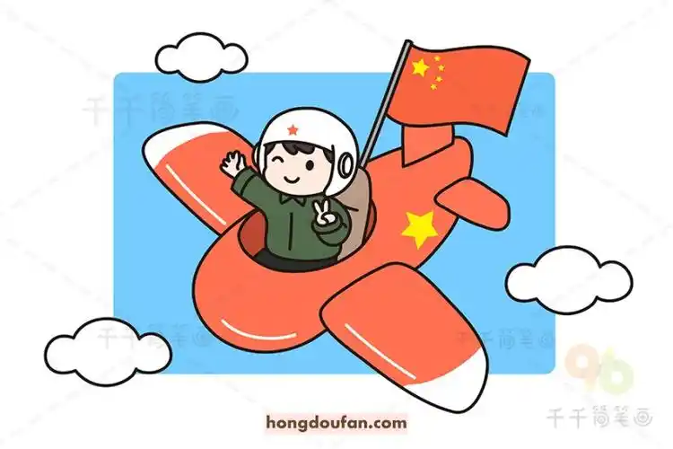 在飞机上庆祝祖国生日飞机飞行员卡通简笔画大全