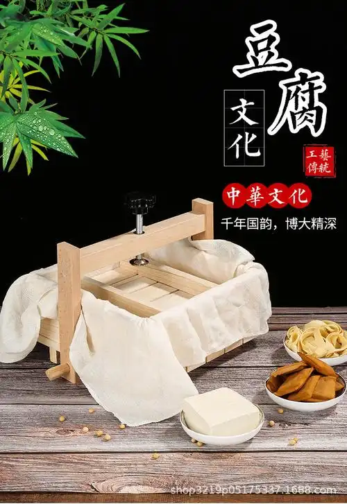 做豆腐模具框家用自制工具小号大号木制厨房用具全套厂家一件代发
