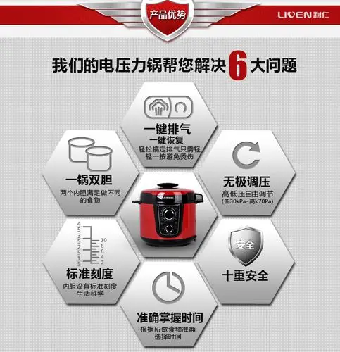 liven/利仁 dyg-5000e电压力锅饭煲双胆电高压锅5l正品3-4-5-6人