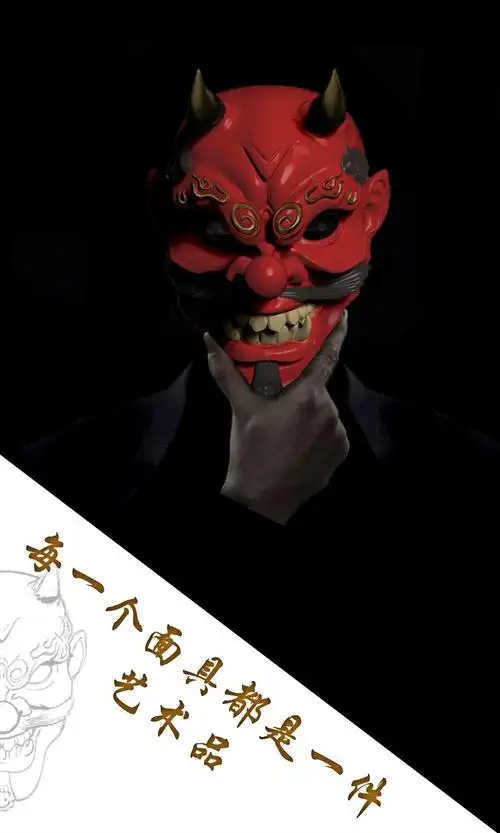 百鬼夜行大天狗面具挂件