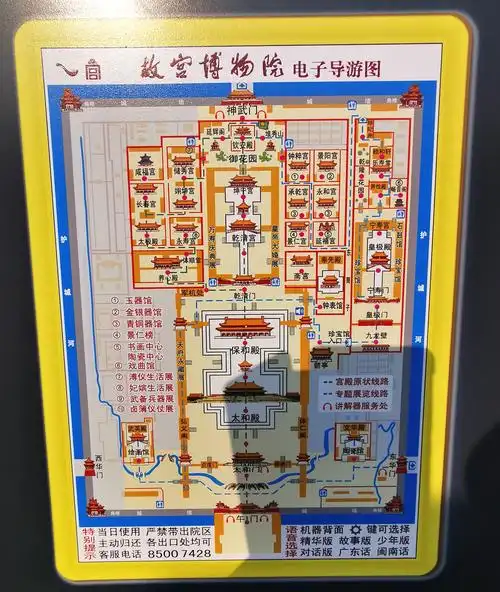 北京故宫是中国明清两代的皇家宫殿,旧称紫禁城,位于北京中