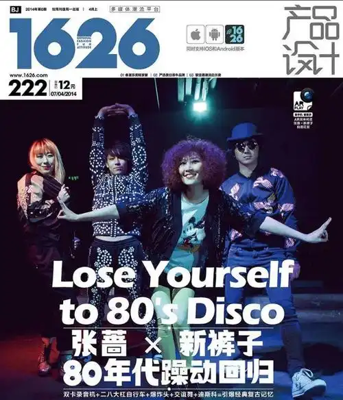 杂志写真大都市numero2020年6/7月封面新裤子费加罗指南so figaro2019