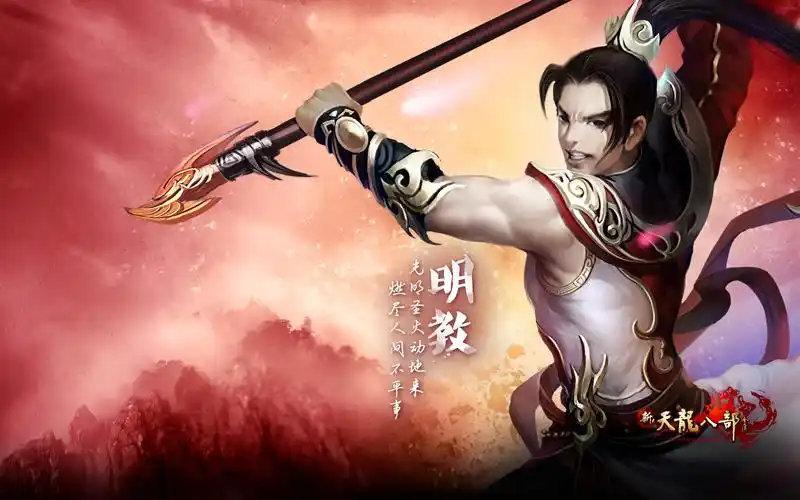 刺激好玩武侠游戏新天龙八部人物图片电脑桌面壁纸高清 第一辑