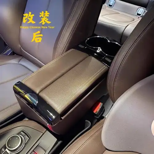 宝马x1扶手箱改装
