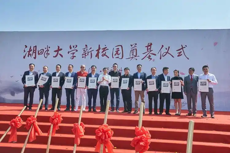 2018年 "湖畔大学"新校园在杭州奠基,鹏瑞启航公益基金会发起人徐航