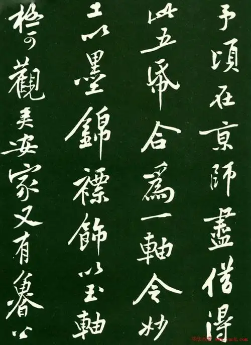 北宋·黄庭坚行书《跋争座位帖》书法欣赏yac8