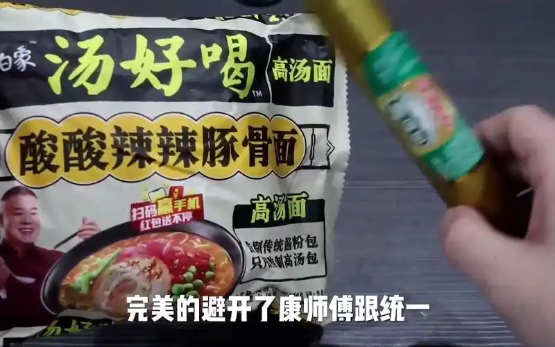 测评岳云鹏代言的白象汤好喝方便面,酸酸辣辣的真不错,支持起来.