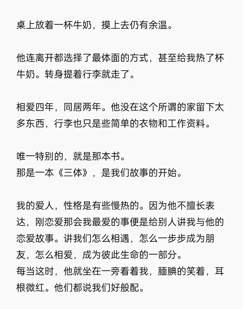 你看,有人一直在爱你.#南北cp #蒲熠星郭文韬 #同人文  - 抖音