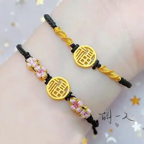 老凤凰黄金福牌手链女手工编织小福字手绳足金生日礼物送女朋友情人节