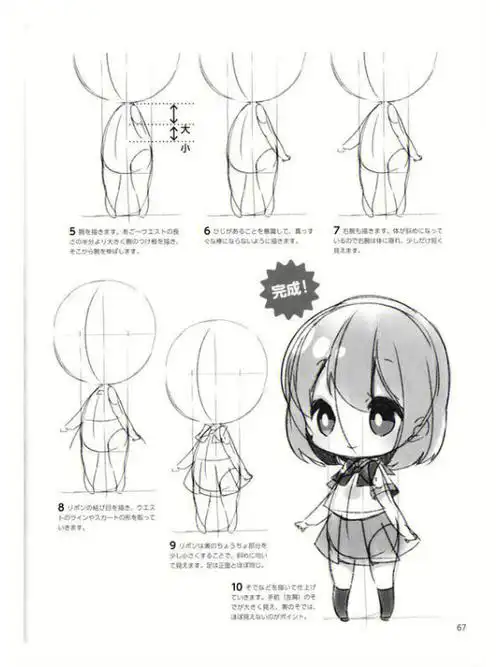 q版人物的教程头身比例和动态一组