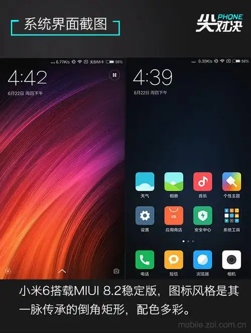 国产骁龙835机型论剑 一加/努比亚/小米谁夺魁