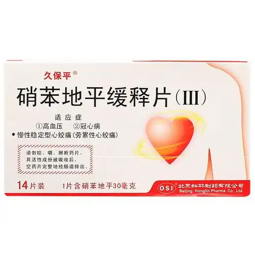 久保平 硝苯地平缓释片(iii)
