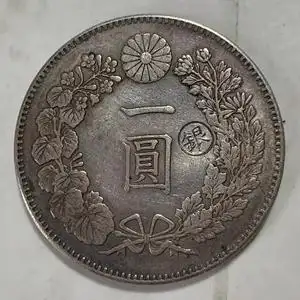 左丸银银元大日本明治二十九年一圆龙洋大清银币光绪元宝北洋造大
