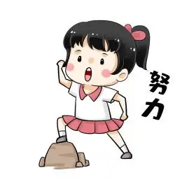 卡通男孩奋斗拼搏努力加油海浪表情包点击在线编辑可商用卡通男孩奋斗