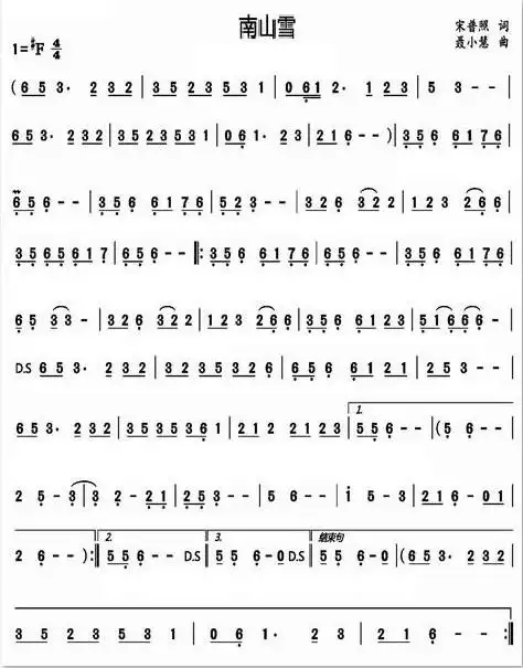 南山雪笛子简谱_民族乐器网