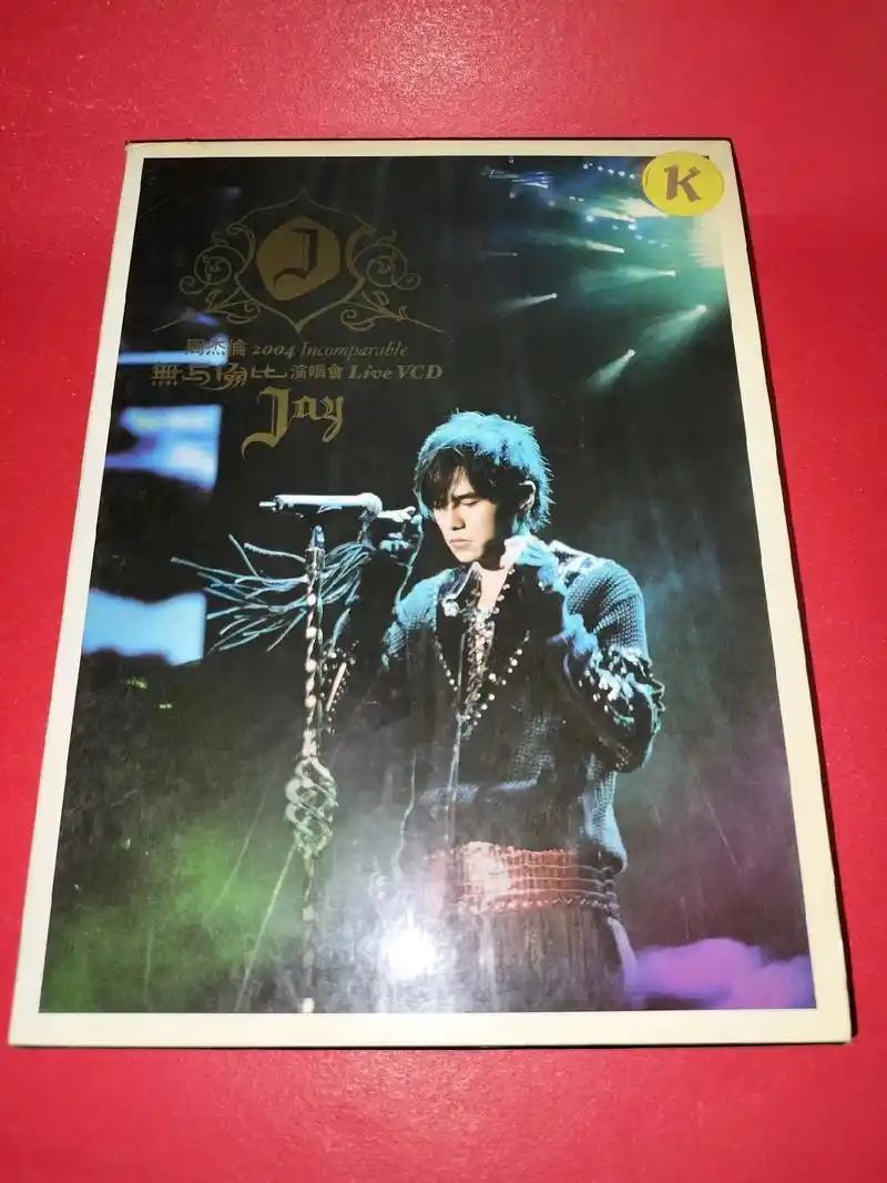 周杰伦2004无与伦比演唱会  港版   3vcd(碟1*9 - 抖音