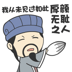 qq表情|鬼畜全明星第一弹