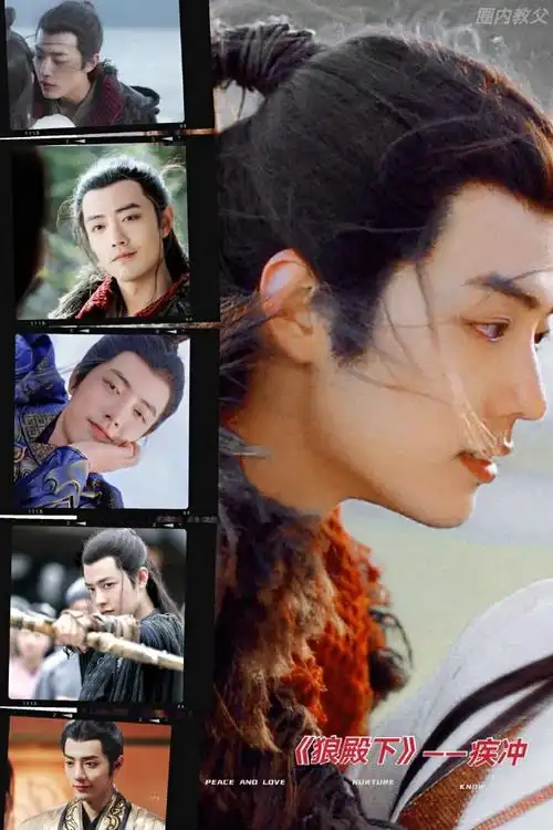 肖战影视角色混剪#来看肖战角色记录合集～从方天择 林修崖 疾冲 北