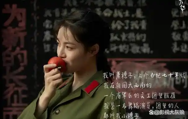 芳华播出7年冯小刚亲选六美差距已拉开境遇天壤之别