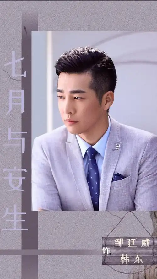 邹廷威塑造过许多深入人心的影视角色来说说你最喜欢哪一个