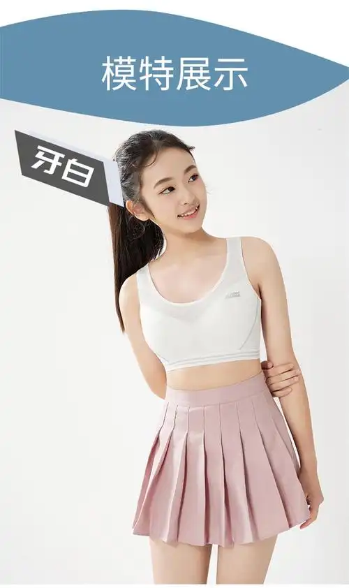 法国kj少女文胸运动学生内衣女防震小背心岁初中高中生女童青春发育期