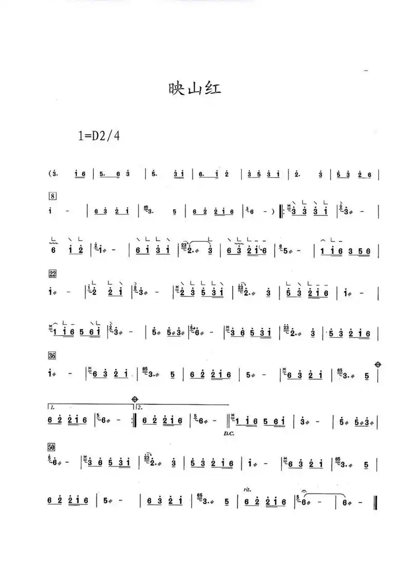 《映山红》古筝谱     感谢点赞关注,伴奏请丝我