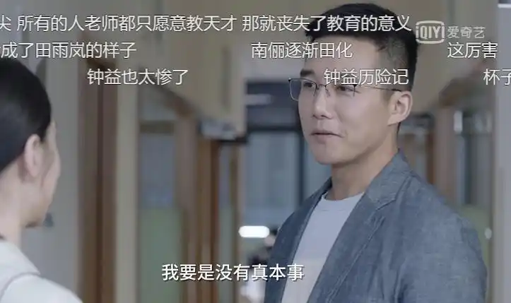 《小舍得》姐儿俩杯酒泯恩仇,仙女下凡同鸡娃,放过钟老师吧