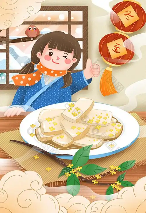 冬至吃年糕的中国女孩插画