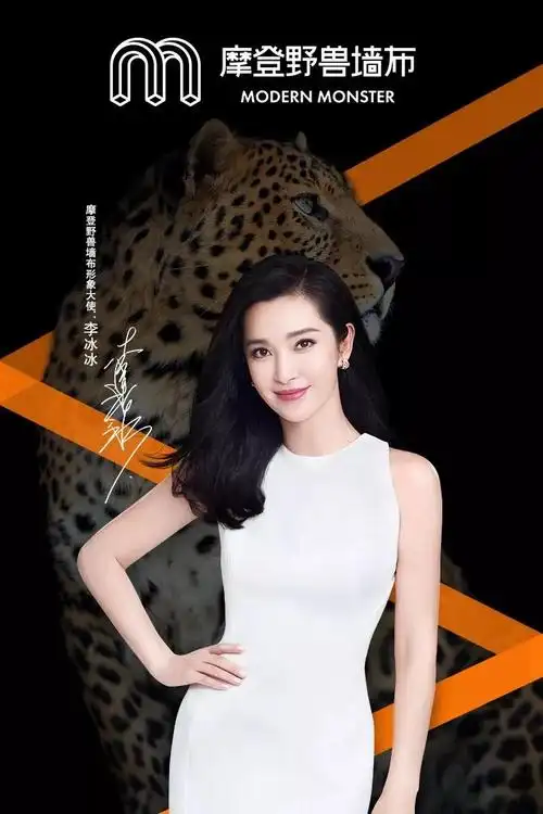 你好,2020 | 李冰冰邀您一起迈进摩登新纪元