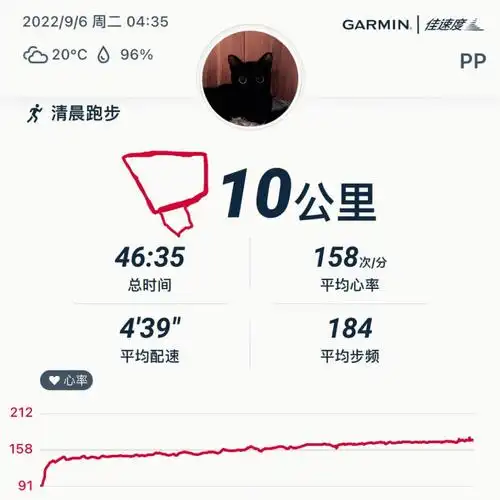十公里晨跑配速439心率158