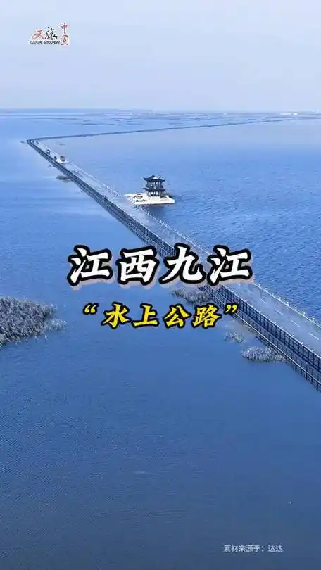 江西九江"水上公路"|九江市|画中游|江西省_新浪新闻