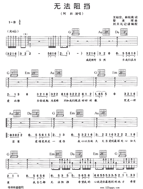 无法阻挡(阿杜)吉他谱