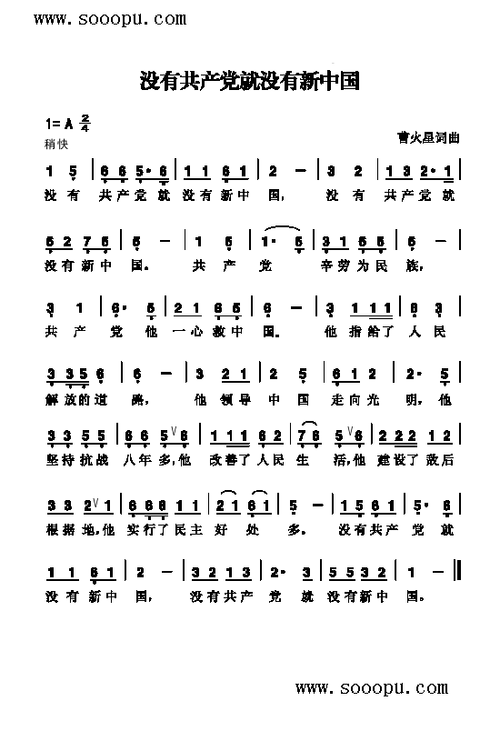 top1《义勇军进行曲》创作年代 :1935年谱曲 :聂耳填词 :田汉歌曲原唱