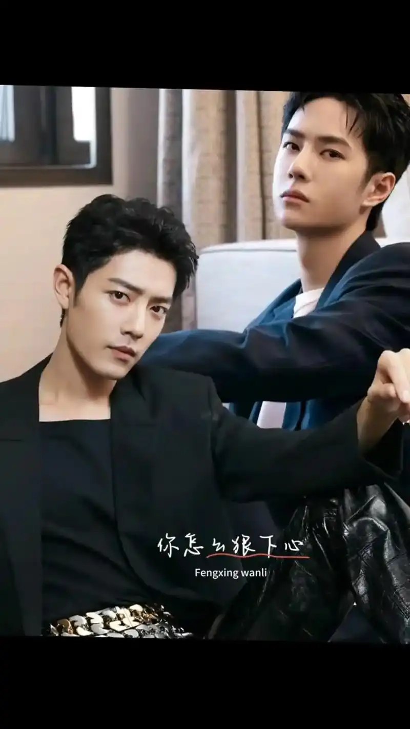 王一博 #肖战  - 抖音