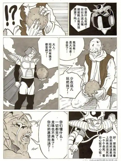 龙珠超次元乱战第23话特别篇中