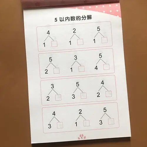 20以内分解与组成数学练习册36岁儿童数学题算术本020数字分解与组成