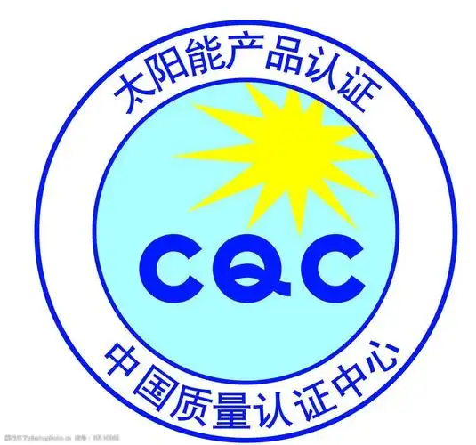 太阳能产品认证标志图片