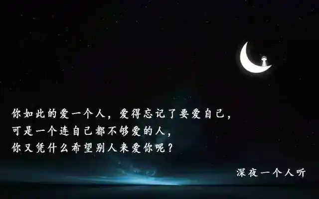 千万别太爱一个人