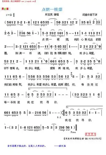 《点燃一根烟》简谱