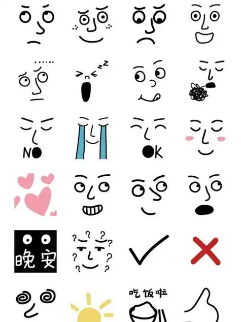 可爱表情简笔画可爱表情包简笔画