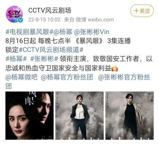 电视剧暴风眼今天开始 每晚七点半 《暴风眼》 3集连播锁定#cctv吩破