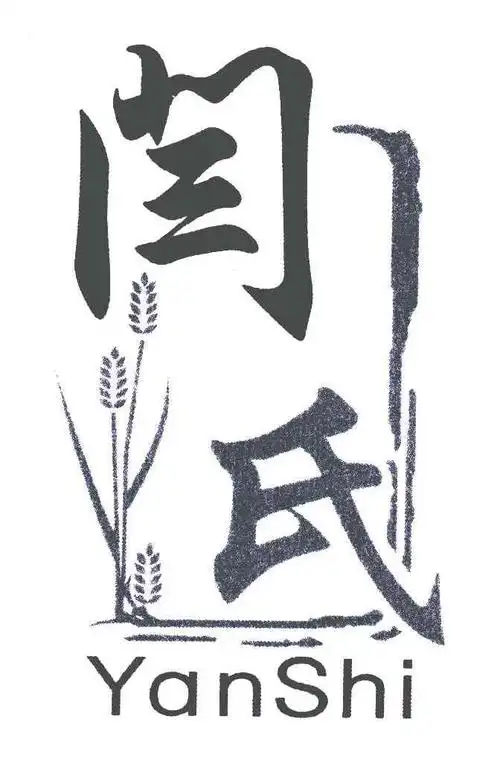2,闫一般指闫姓,闫姓,中华姓氏之一,闫,"阎"的异体字,二简字,在当代
