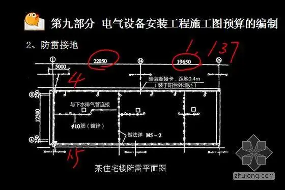 某住宅楼防雷平面图