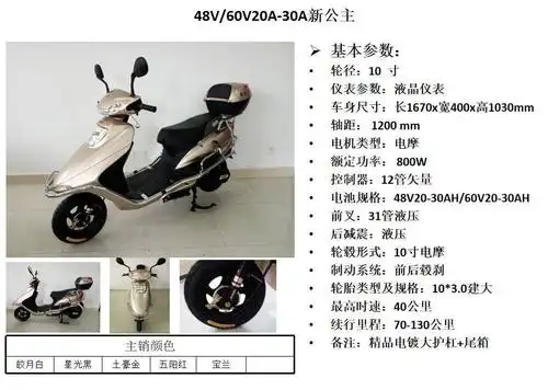 阅读 32 金箭电动车无锡豪华款产品大全