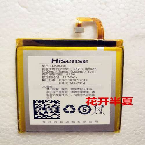 适用于海信c20电池 g610m手机电池 海信金刚1/2 lp38300c电池
