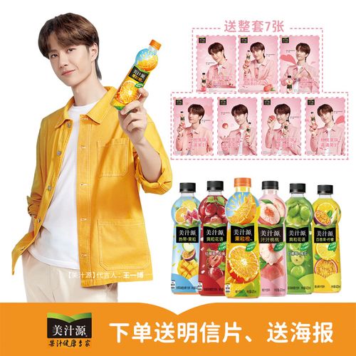 王一博代言可口可乐美汁源果粒橙汁汁桃桃 热带果粒【420ml*12瓶】