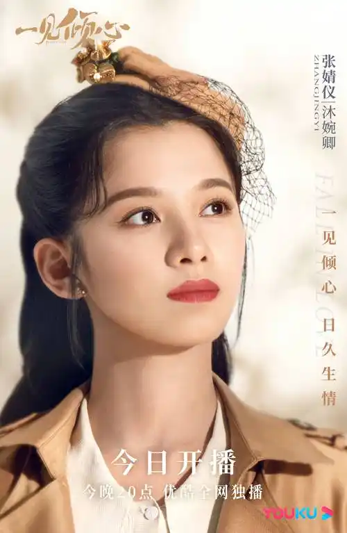 一见倾心今晚开播陈星旭张婧仪花式过招甜蜜互怼