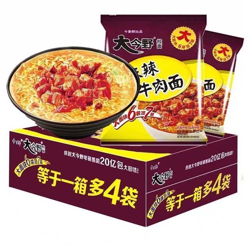 今麦郎麻辣牛肉面袋装方便面大今野5/24袋泡面整箱批发